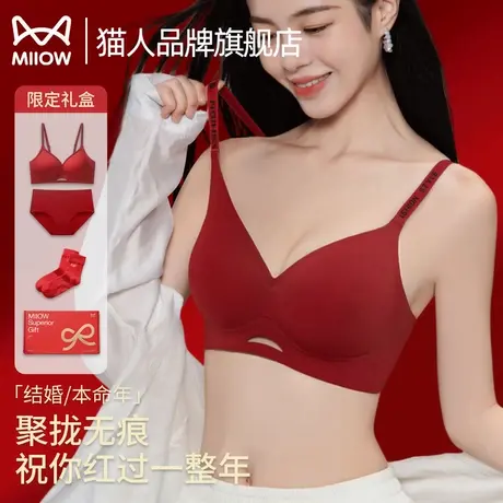 猫人红色内衣女结婚新娘本命年内裤2025新款爆款无痕文胸套装礼盒商品大图