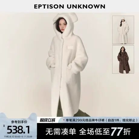 EPTISON韩系街头风毛绒外套2024冬季新款保暖长款熊耳可爱大衣女图片