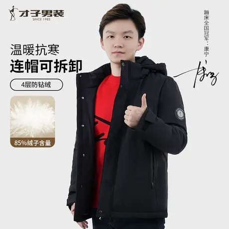 才子男装连帽羽绒服男2025冬季新款加厚鸭绒保暖短款黑色休闲外套商品大图