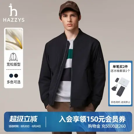 Hazzys哈吉斯秋季男士休闲夹克纯色时尚长袖挺括通勤外套男上衣潮商品大图