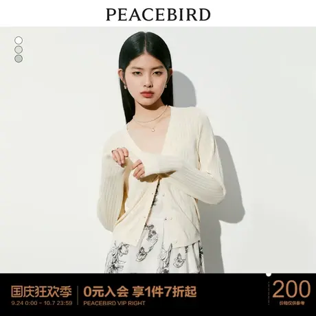 太平鸟针织镂空开衫女空调衫轻薄2023夏装新款外搭外套上衣高级感图片