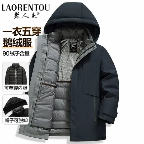 【一衣五穿】老人头2025冬新款可脱卸内胆鹅绒服爸爸冬装保暖外套商品大图