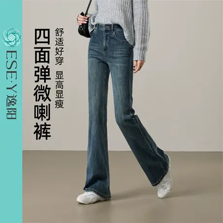 逸阳复古蓝微喇牛仔裤女2025年秋季新款修身显瘦高弹喇叭裤子商品大图