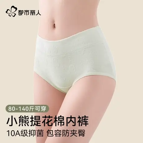 都市丽人内裤女纯棉抗菌裆少女生无痕中腰收腹小熊提花三角内裤头商品大图
