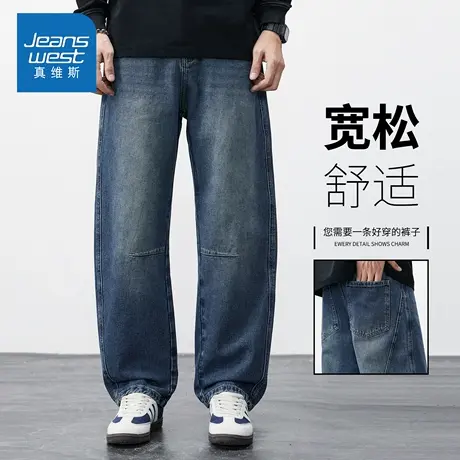 KZH真维斯弯刀牛仔裤男秋季新款宽松阔腿裤青年拼接阔腿休闲长裤图片