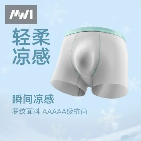 MW1曼妮芬男士内裤莫代尔棉舒适透气平角裤头四角裤头商品大图
