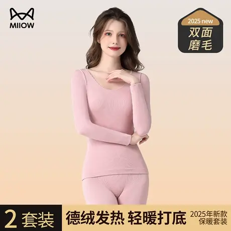 猫人保暖套装女士超轻德绒御寒修身打底秋衣秋裤2025秋冬新款内搭图片