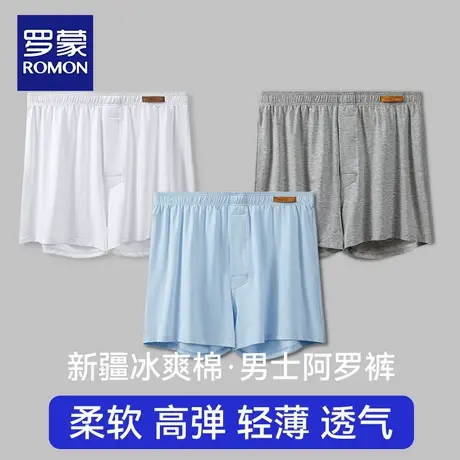 罗蒙阿罗裤男士平角内裤纯棉2024年夏季青年大码居家睡裤四角裤头商品大图
