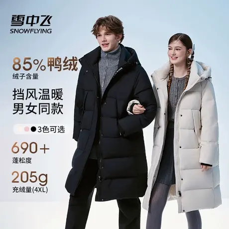 雪中飞中长款羽绒服女2025新款时尚简约户外连帽加厚冬季保暖外套商品大图