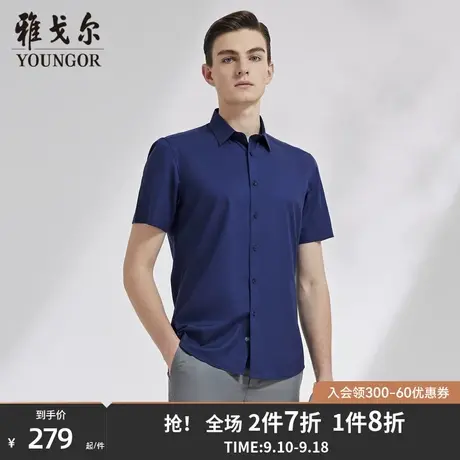 雅戈尔男士短袖衬衫夏季新款官方商务休闲竹浆纤维短袖衬衫男4712商品大图