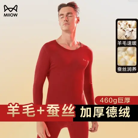 猫人中年男款保暖内衣套装加绒加厚羊毛德绒冬季防寒男士秋衣秋裤图片