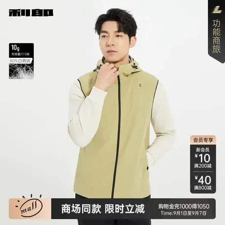 【商场同款】利郎官方白鹅绒羽绒马甲男士2025秋冬外套25QMJ9011S商品大图