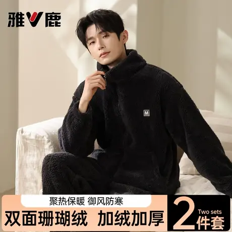 雅鹿珊瑚绒睡衣男款秋冬季加绒加厚法兰绒拉链立领保暖家居服套装商品大图