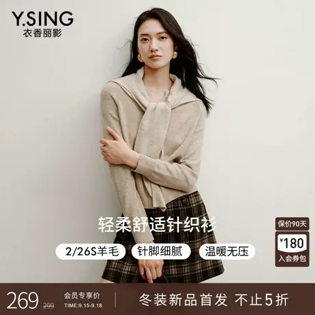 衣香丽影亲肤圆领针织衫女2025年秋冬装新款韩系穿搭羊毛混纺上衣商品大图