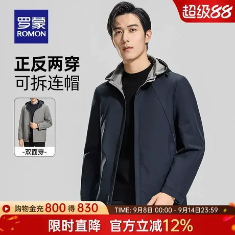 【林志颖同款】罗蒙2025秋季新款双面穿夹克男士可拆卸帽商务外套商品大图