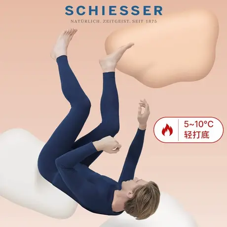 SCHIESSER舒雅celwarm热粒氨基酸润肤抗静电男保暖内衣套装19333W商品大图