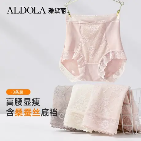 雅黛俪高腰收腹内裤女桑蚕丝加长裆性感蕾丝大码无痕女士三角裤商品大图