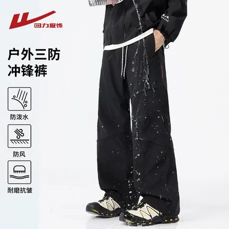 回力美式伞兵工装裤男士春秋季2025新款户外防水防风登山冲锋裤子商品大图
