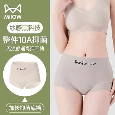 猫人冰丝平角内裤女2025新款女士平角内裤加长裆粉底液无痕安全裤商品大图