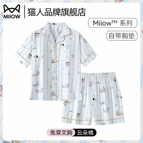 猫人睡衣女夏季带胸垫短袖套装2025新款夏天外穿腊肠狗卡通家居服商品大图