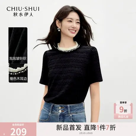 秋水伊人休闲正肩合身T恤2026年春季新款女简约木耳边领针织上衣图片