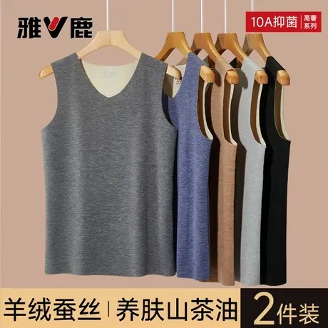 雅鹿绒德无痕保暖背心男款羊绒发热打底衫内衣男士单件上衣秋冬季商品大图