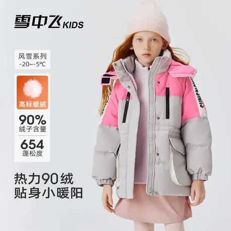 雪中飞儿童羽绒服2025冬季新款女童加厚保暖宽松百搭防寒防风外套商品大图