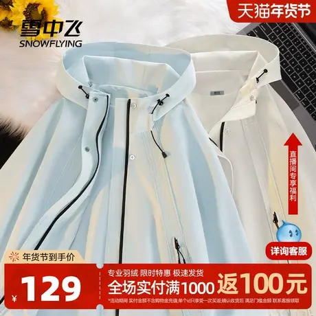 雪中飞外套女春季2026新款蓝色上衣学生户外运动插肩袖连帽夹克PC图片