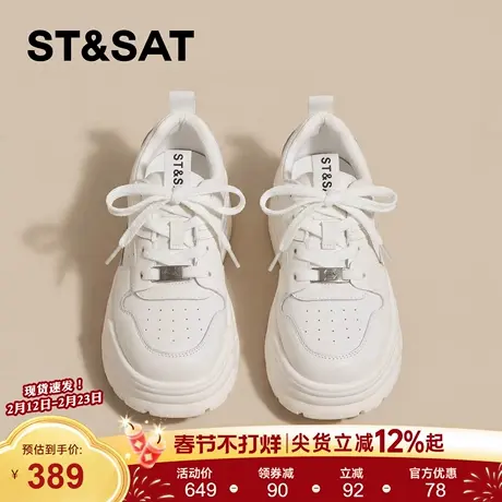 星期六小白鞋女2026新款春季小个子厚底增高时尚休闲百搭面包板鞋商品大图