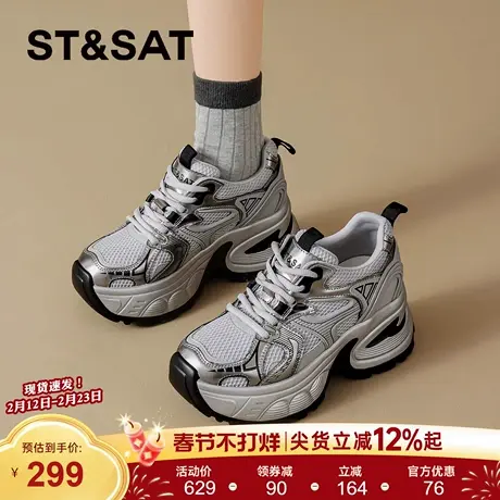星期六银色厚底老爹鞋女2026春新款内增高运动鞋百搭高级感休闲鞋图片