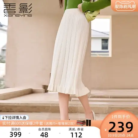 香影米白针织半身裙女2023秋冬新款气质垂坠感荷叶边高腰过膝裙子图片
