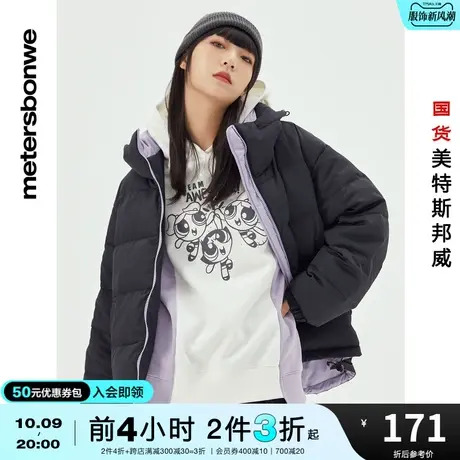 [2件3折起]国货美特斯邦威MTEE飞天小女警羽绒服女秋冬季宽松外套图片