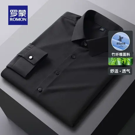 【竹纤维】罗蒙长袖衬衫男春季新款中青年商务休闲修身职业衬衣男商品大图