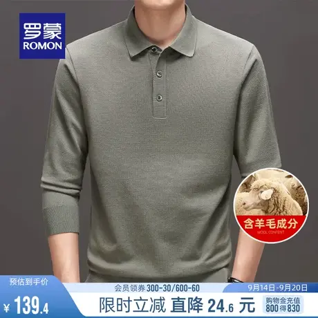 【含羊毛】罗蒙男士翻领针织衫2023秋季新款时尚休闲简约百搭毛衣图片