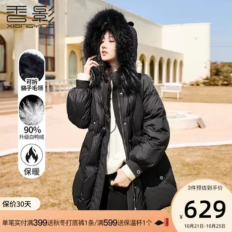 香影黑色羽绒服女2023冬季新款中长收腰90白鸭绒大毛领小个子外套商品大图