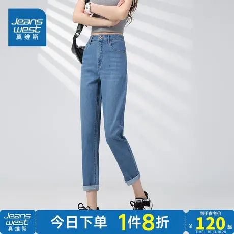 JW真维斯女装港风直筒牛仔长裤 2023夏季新款 女式高腰薄款牛仔裤商品大图