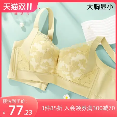熳洁儿女士文胸大胸显小无钢圈文胸轻薄舒适收副乳性感蕾丝胸罩商品大图