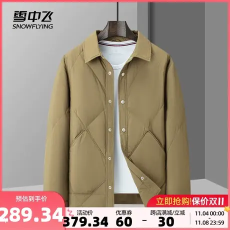 雪中飞2023秋冬新款男士短款衬衫领轻薄羽绒服简约商务休闲百搭商品大图