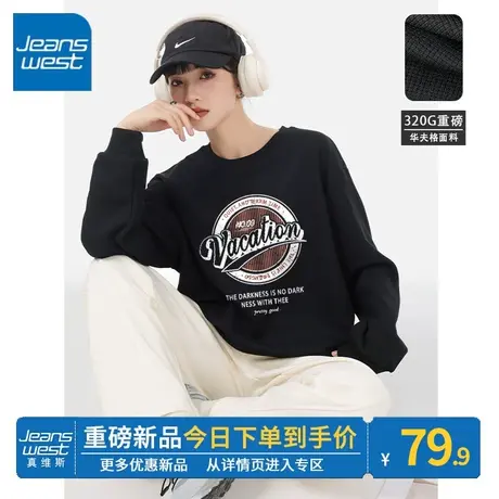 ZR真维斯黑色卫衣女华夫格圆领外套2023新款春秋款中性风套头上衣商品大图