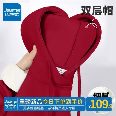 ZR真维斯酒红色本命年卫衣女2023新款秋冬季加绒外套薄绒套头上衣商品大图