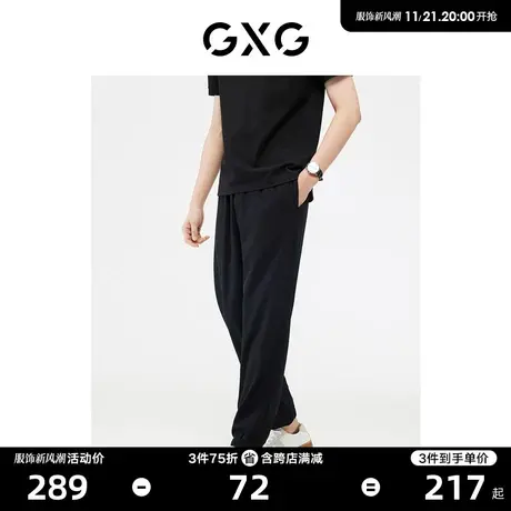 【龚俊心选】GXG男装 非正式通勤1.0 休闲裤长裤束脚裤宽松卫裤商品大图