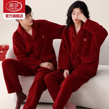 浪莎红色睡衣冬款2023年新款结婚情侣套装珊瑚绒新婚喜庆家居服HJ图片