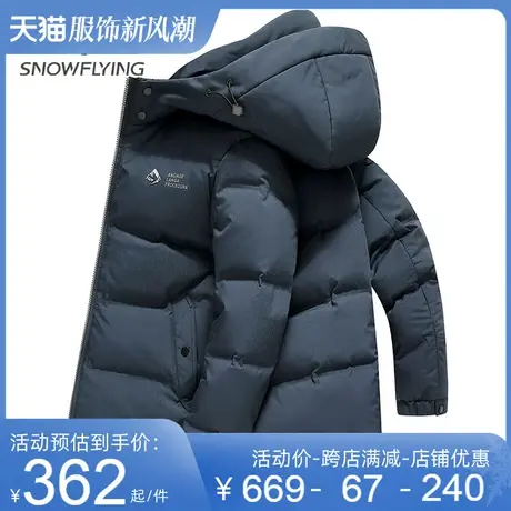 雪中飞羽绒服男短款2023冬季新款时尚百搭可脱卸连帽鸭绒保暖外套商品大图