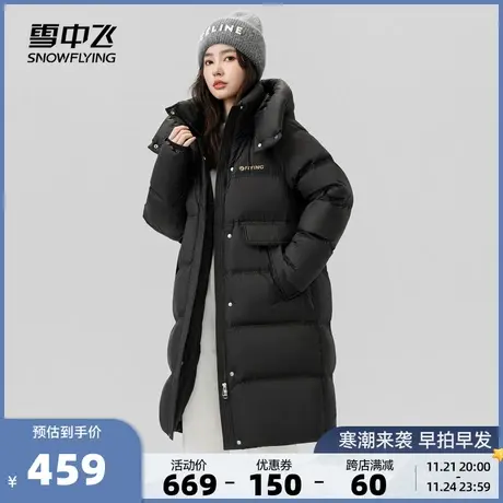 雪中飞2023秋冬新款女士长款羽绒服抗寒加厚保暖简约韩版显瘦温柔商品大图