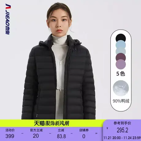 杰奥白鸭绒轻薄羽绒服女短款妈妈款春秋可脱卸帽外套7978228图片