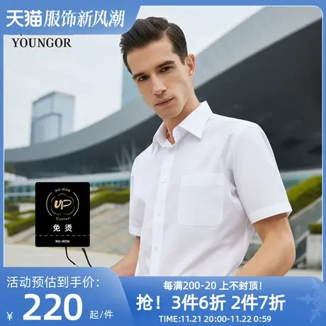 【DP免烫】雅戈尔短袖衬衫夏季新款男士商务休闲棉涤白色百搭衬衣商品大图