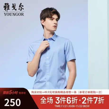 【DP免烫】D系雅戈尔衬衫夏商务休闲短袖条纹工装纯棉修身衬衣图片