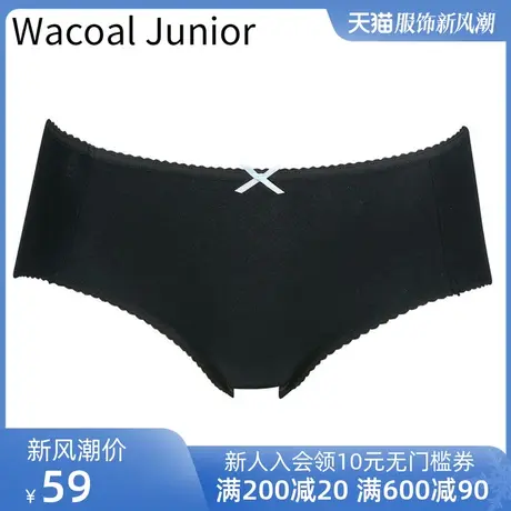 华歌尔Wacoal 高中初中学生发育期少女不易夹臀三角内裤 WJ6050图片