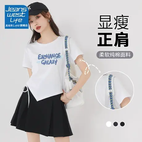 真维斯LIFE短袖t恤女夏2023设计感小众小个子不规则正肩短款上衣商品大图