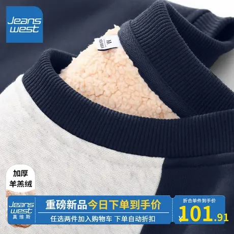 KV真维斯撞色插肩袖卫衣女加绒2023年新款冬季藏蓝羊羔绒时尚外套商品大图